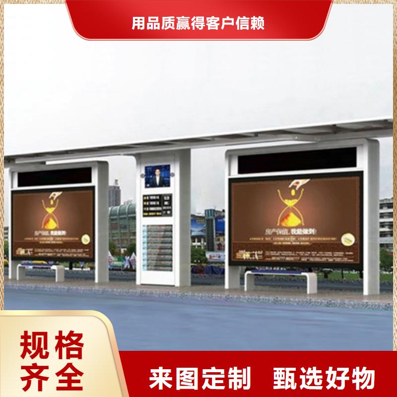 智能候车亭来样定制