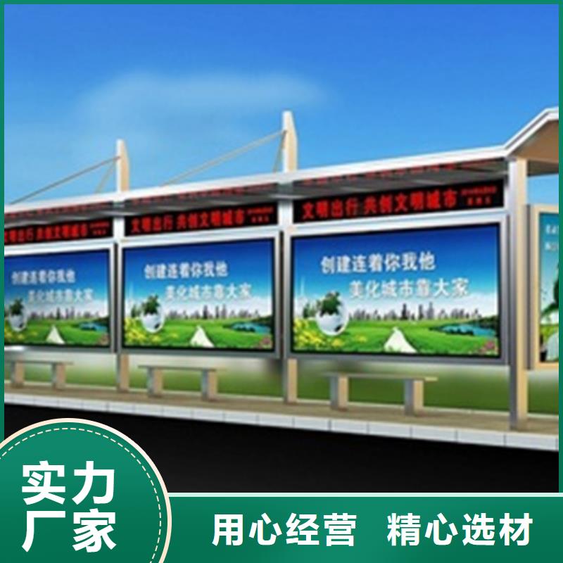 城市公交候车亭工厂直销