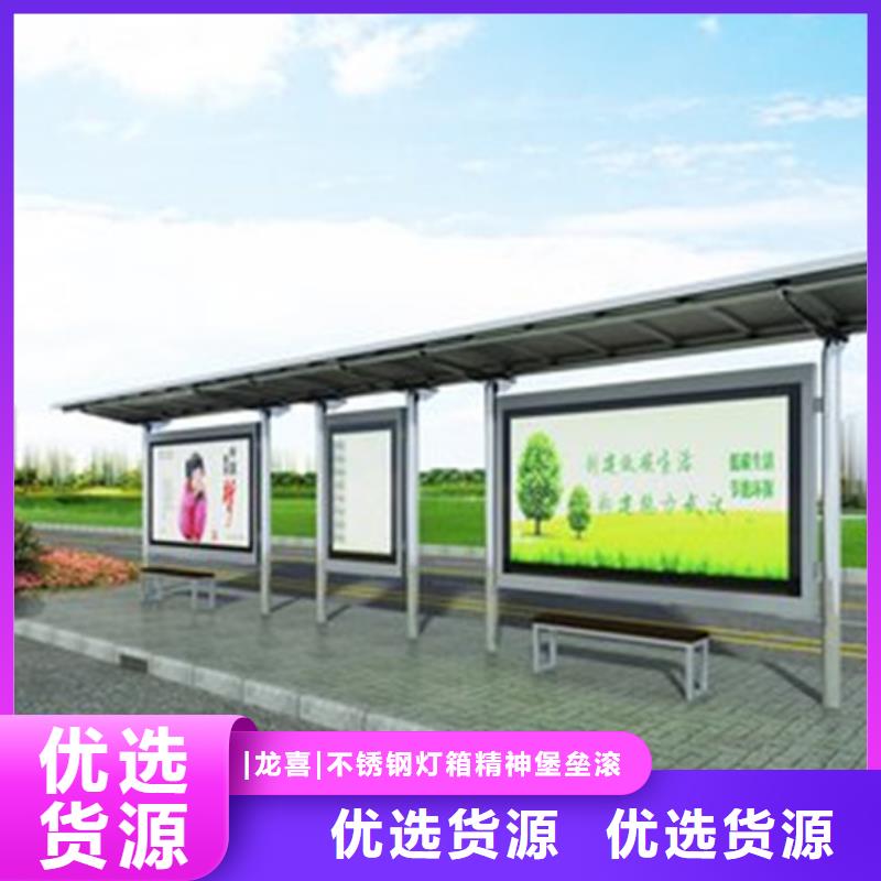 智能公交站台候车亭
仿古候车亭制作
不锈钢候车亭定制
户外太阳能候车亭
乡镇复古候车亭
新款智能电子系统候车亭
城市道路公交候车亭
公园巴士候车亭
不锈钢候车亭厂家
乡村简约不锈钢候车亭
滚动灯箱公交候车亭
智慧公交站台候车亭
景区道路候车亭
建设道路候车亭
城镇公交候车亭
新款不锈钢候车亭
广告灯箱候车亭
智能垃圾桶候车亭
新款智能自动报站候车亭厂家