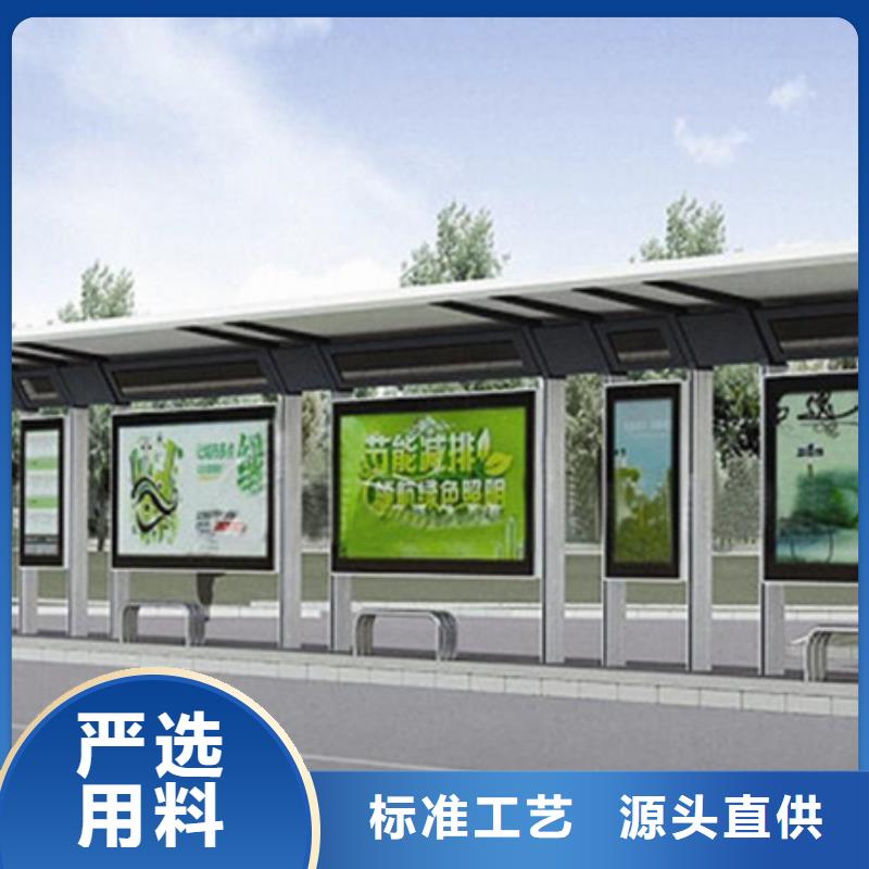 智能公交站台候车亭
制作仿古候车亭
不锈钢候车亭定制
户外太阳能候车亭
乡镇复古候车亭
新款智能电子系统候车亭
城市道路公交候车亭
公园巴士候车亭
不锈钢候车亭厂家
乡村简约不锈钢候车亭
滚动灯箱公交候车亭
智慧公交站台候车亭畅销全国
