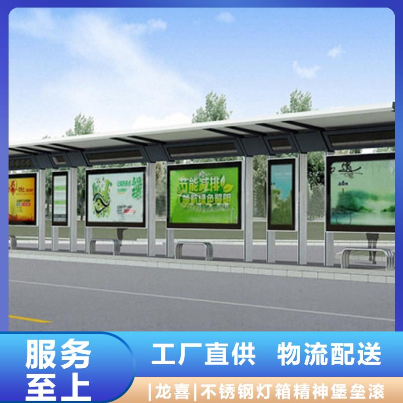 智能候车亭设计
