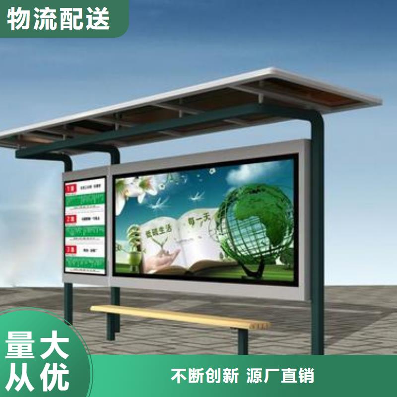 智能公交站台候车亭
制作仿古候车亭
不锈钢候车亭定制
户外太阳能候车亭
乡镇复古候车亭
新款智能电子系统候车亭
城市道路公交候车亭
公园巴士候车亭
不锈钢候车亭厂家
乡村简约不锈钢候车亭
滚动灯箱公交候车亭
智慧公交站台候车亭厂家