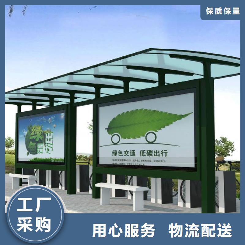 智能公交站台候车亭
制作仿古候车亭
不锈钢候车亭定制
户外太阳能候车亭
乡镇复古候车亭
新款智能电子系统候车亭
城市道路公交候车亭
公园巴士候车亭
不锈钢候车亭厂家
乡村简约不锈钢候车亭
滚动灯箱公交候车亭
智慧公交站台候车亭品牌厂家