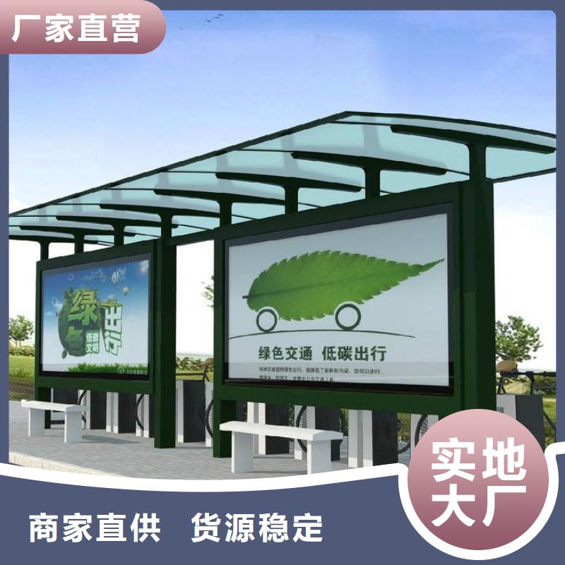 城镇公交车候车亭生产基地