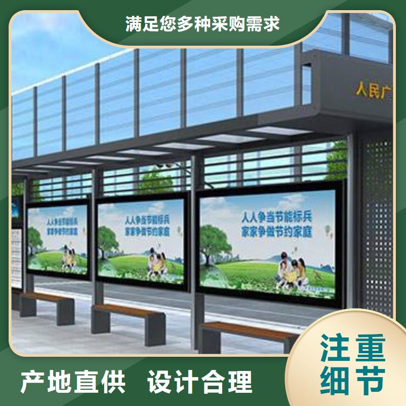 智能公交站台候车亭
制作仿古候车亭
不锈钢候车亭定制
户外太阳能候车亭
乡镇复古候车亭
新款智能电子系统候车亭
城市道路公交候车亭
公园巴士候车亭
不锈钢候车亭厂家
乡村简约不锈钢候车亭
滚动灯箱公交候车亭
智慧公交站台候车亭10年经验