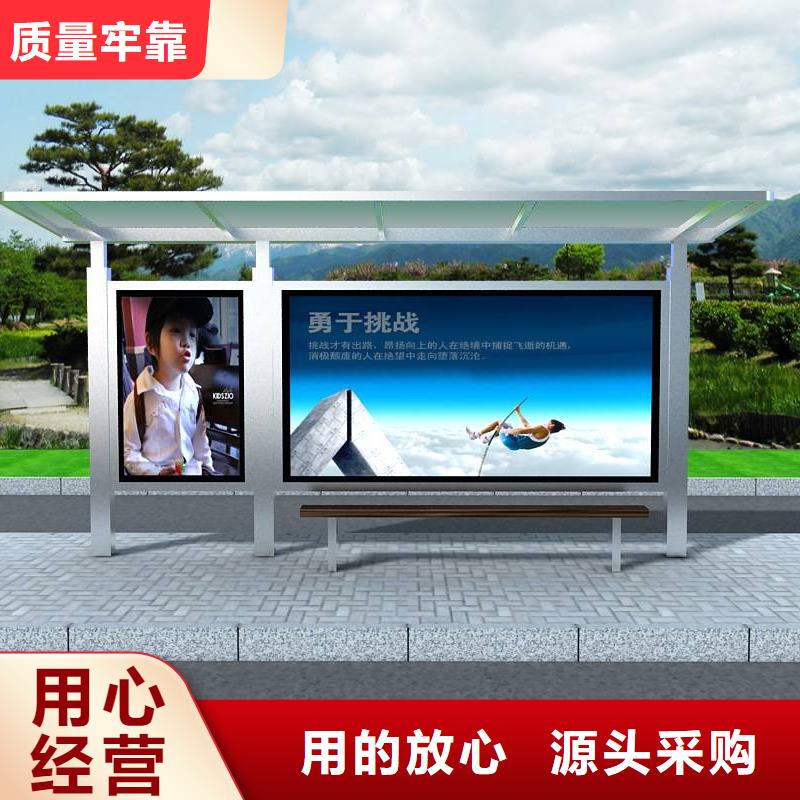 智能公交站台候车亭
仿古候车亭制作
不锈钢候车亭定制
户外太阳能候车亭
乡镇复古候车亭
新款智能电子系统候车亭
城市道路公交候车亭
公园巴士候车亭
不锈钢候车亭厂家
乡村简约不锈钢候车亭
滚动灯箱公交候车亭
智慧公交站台候车亭
景区道路候车亭
建设道路候车亭
城镇公交候车亭
新款不锈钢候车亭
广告灯箱候车亭
智能垃圾桶候车亭
新款智能自动报站候车亭厂家