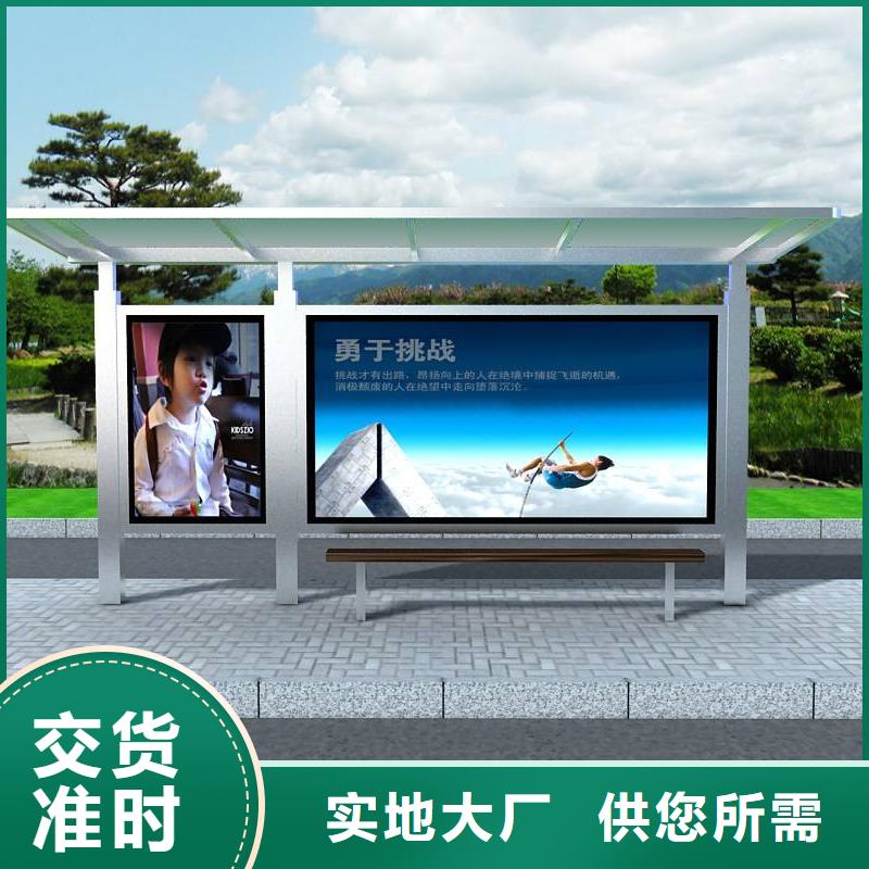 城镇候车亭解决方案