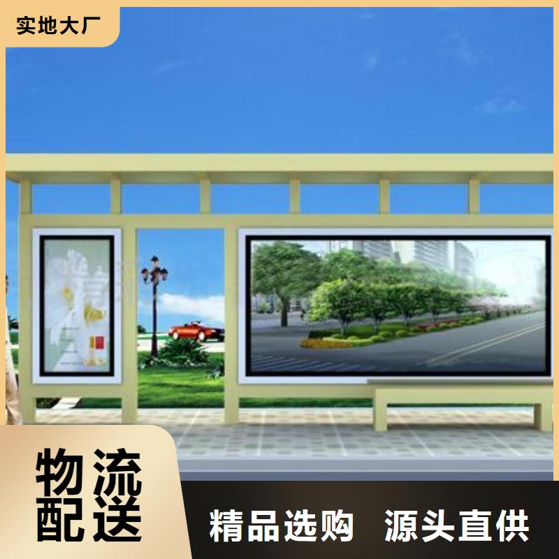 智能公交站台候车亭
仿古候车亭制作
不锈钢候车亭定制
户外太阳能候车亭
乡镇复古候车亭
新款智能电子系统候车亭
城市道路公交候车亭
公园巴士候车亭
不锈钢候车亭厂家
乡村简约不锈钢候车亭
滚动灯箱公交候车亭
智慧公交站台候车亭
景区道路候车亭
建设道路候车亭
城镇公交候车亭
新款不锈钢候车亭
广告灯箱候车亭
智能垃圾桶候车亭
新款智能自动报站候车亭源头厂家