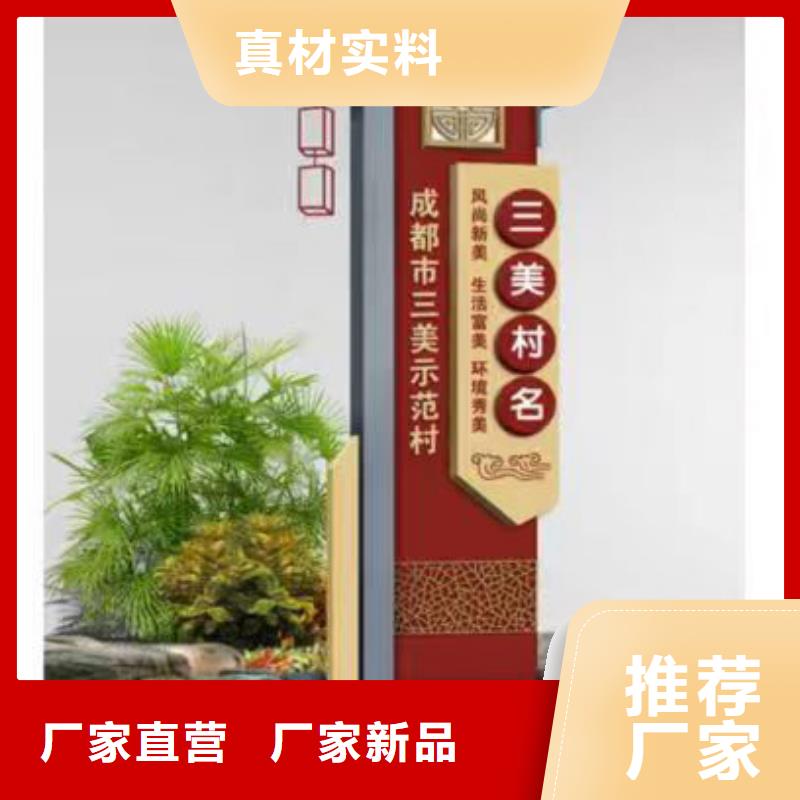 不锈钢乡村标识牌性价比高
