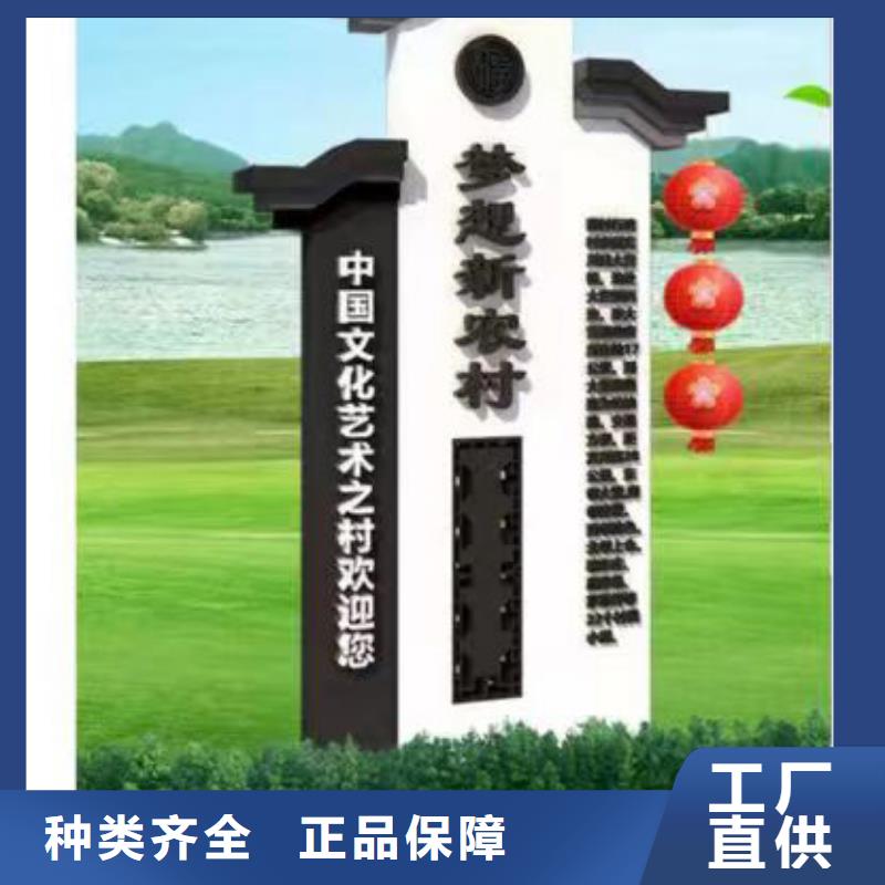 园林雕塑乡村标识牌质量可靠