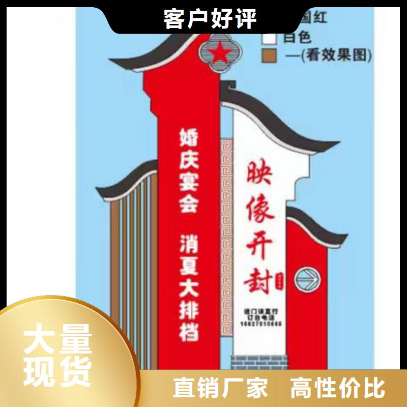 园林雕塑乡村标识牌质量可靠