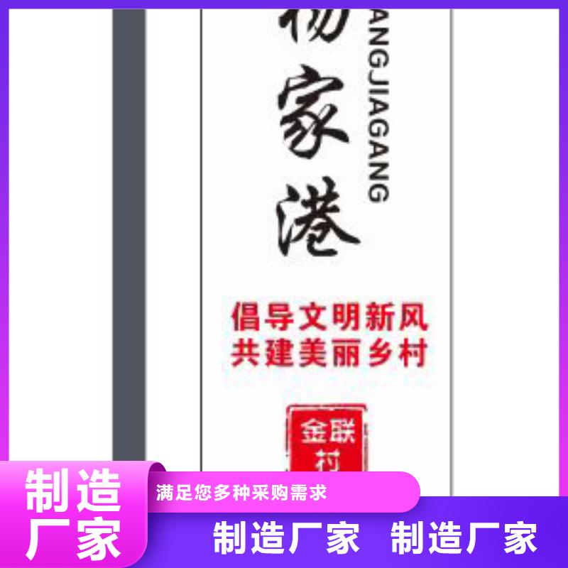 村口宣传标识牌施工队伍