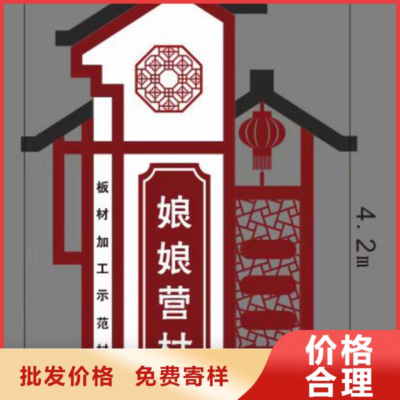 铁艺仿古乡村标识牌售后完善