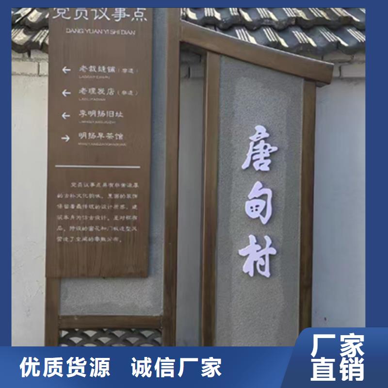 不锈钢乡村标识牌性价比高