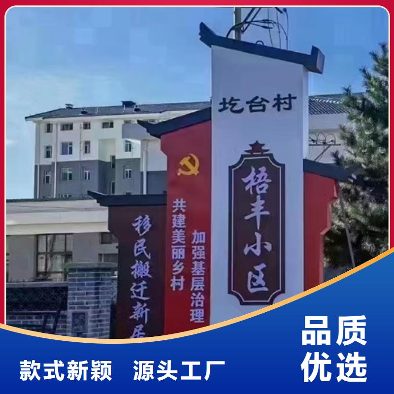 村口宣传标识牌欢迎咨询