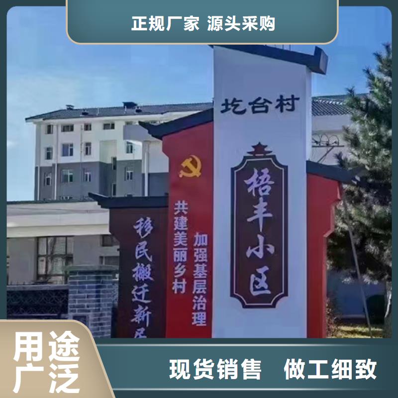 核心价值观美丽乡村牌实力老厂