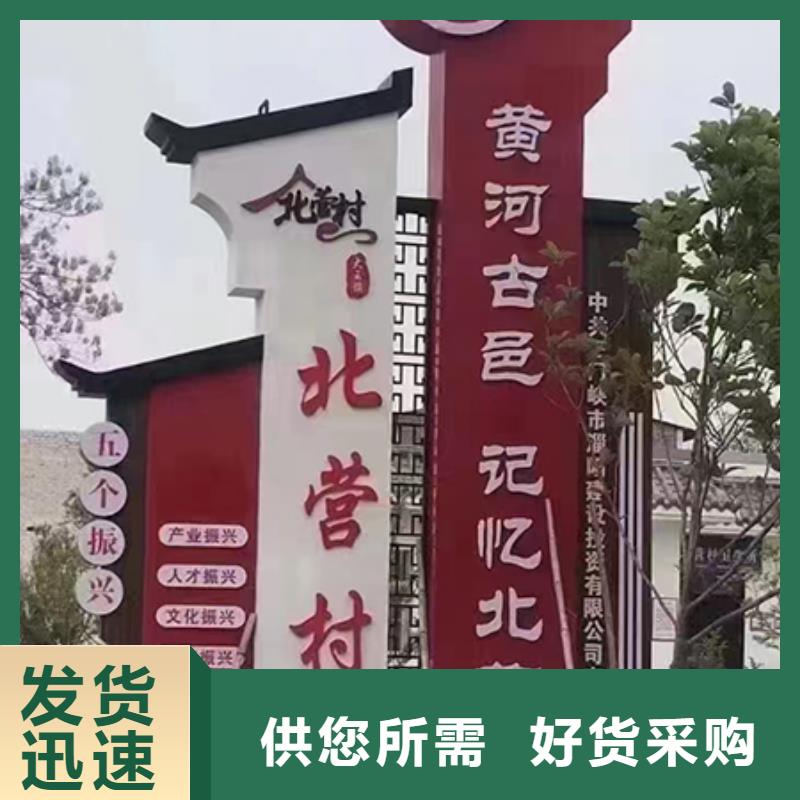 村口宣传标识牌欢迎咨询