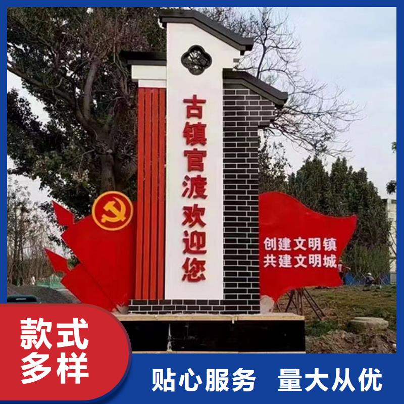 园林小品乡村标识牌性价比高