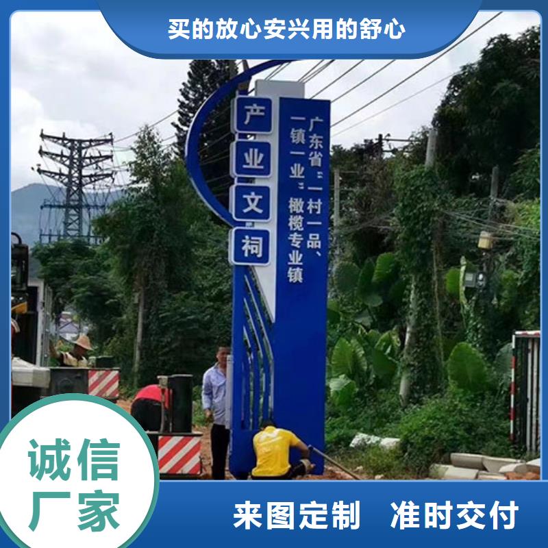 烤漆造型乡村标识牌厂家直供