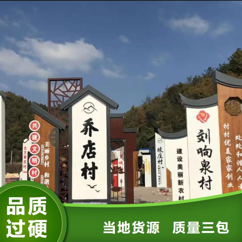 核心价值观美丽乡村牌实力老厂