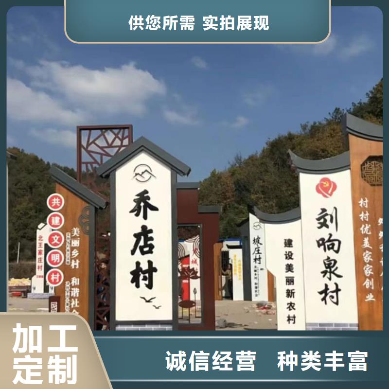 园林小品乡村标识牌性价比高