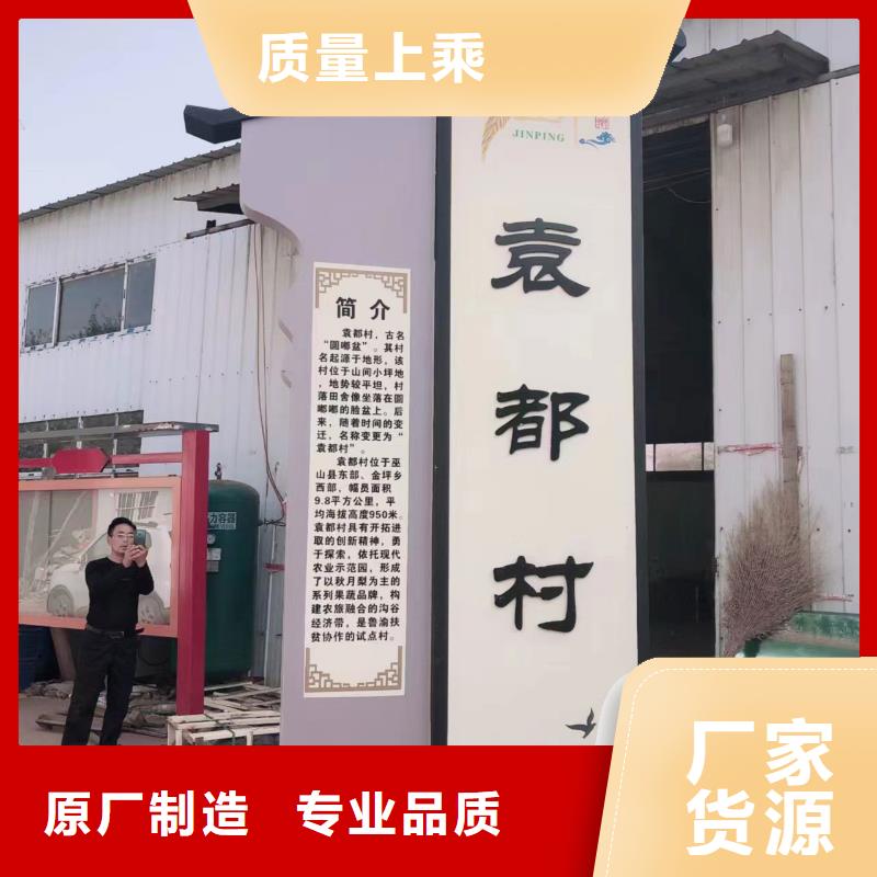 核心价值观美丽乡村牌实力老厂