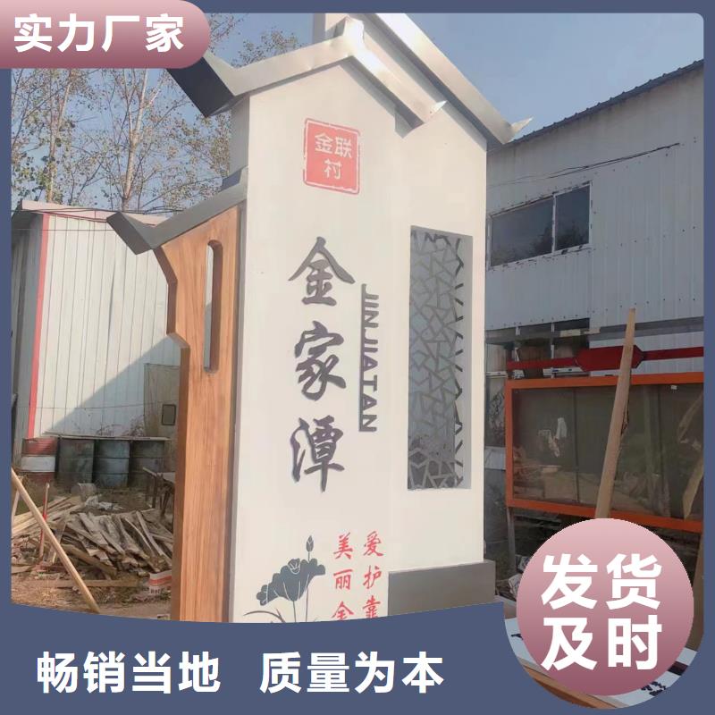 园林雕塑乡村标识牌质量可靠