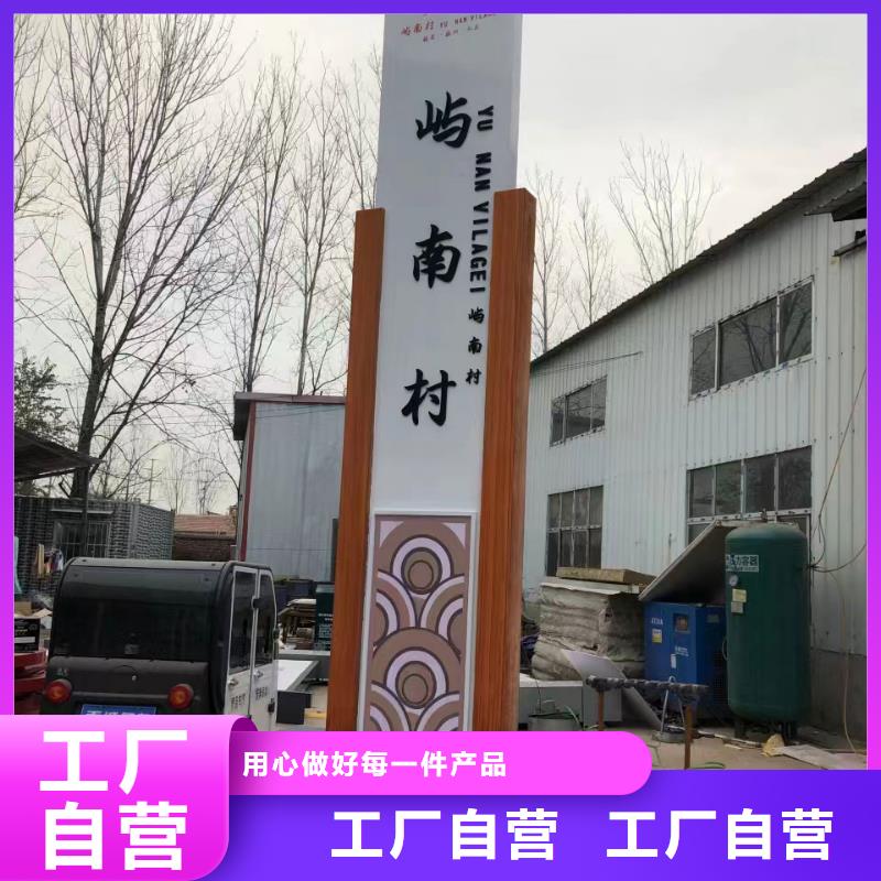 核心价值观美丽乡村牌实力老厂