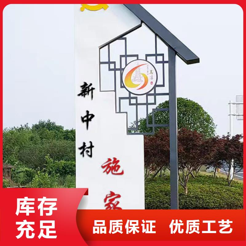 园林雕塑乡村标识牌质量可靠