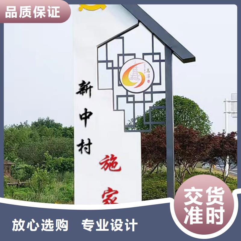 园林小品乡村标识牌性价比高