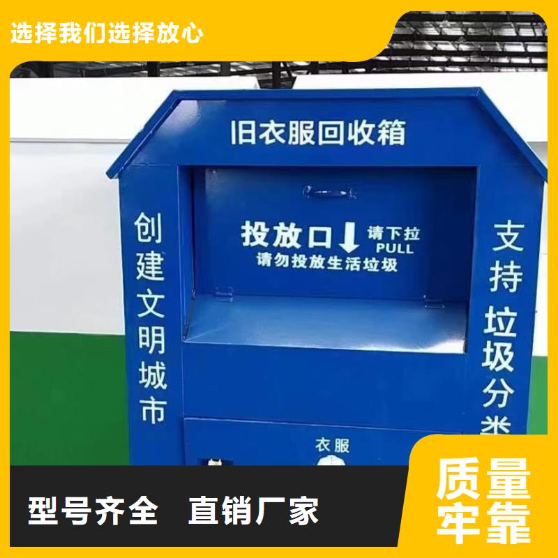 社区旧衣回收箱直销价格