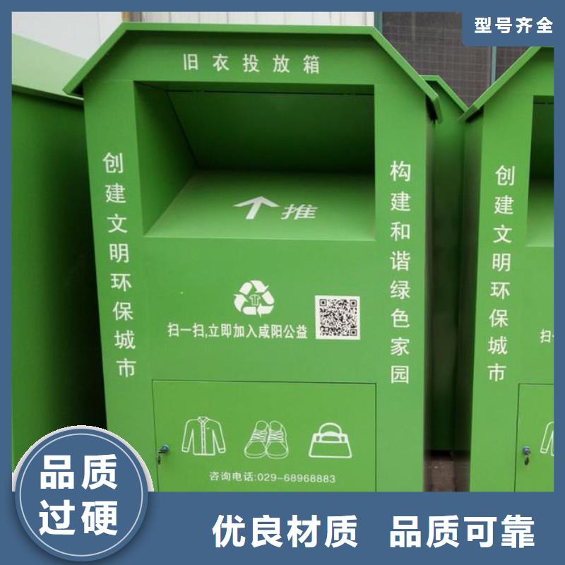 慈善旧衣回收箱值得信赖