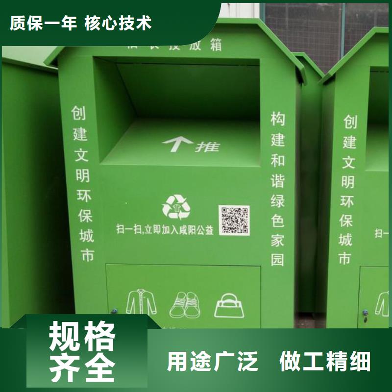 小区旧衣回收箱上门服务