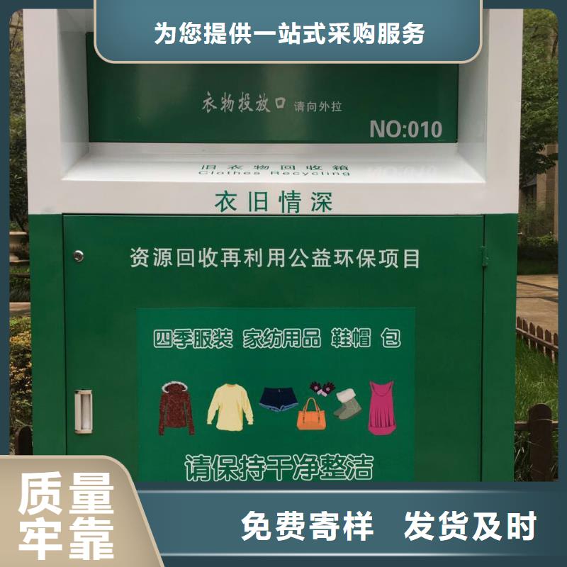 厂家直销旧衣回收箱价格实惠