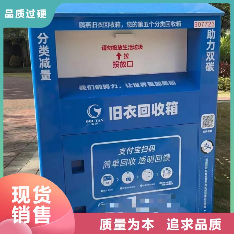 社区旧衣回收箱直销价格