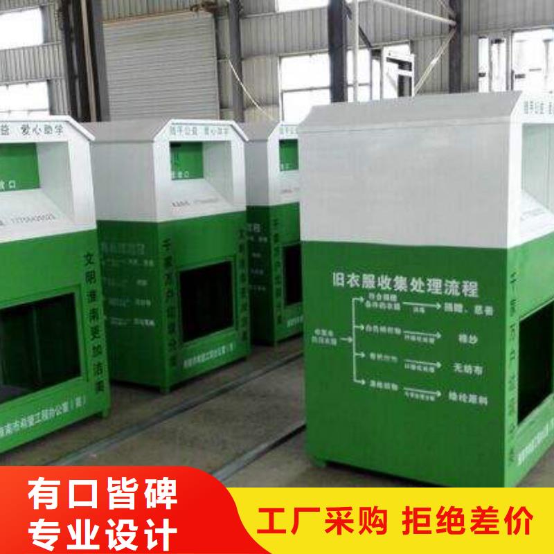 小区街道旧衣回收箱价格公道