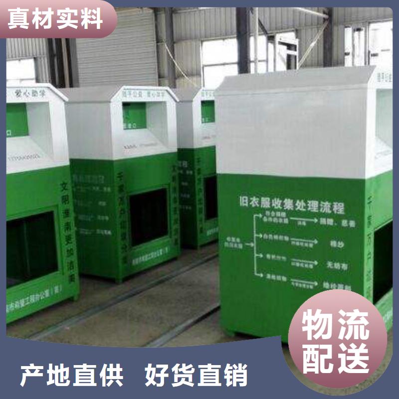 社区旧衣回收箱信赖