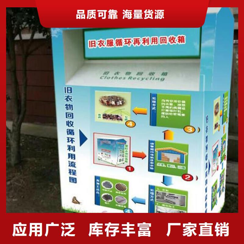 金属旧衣回收箱为您服务