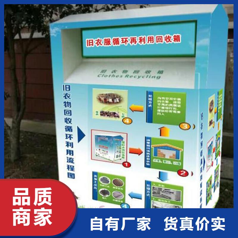 三沙市募捐旧衣回收箱厂家直供
