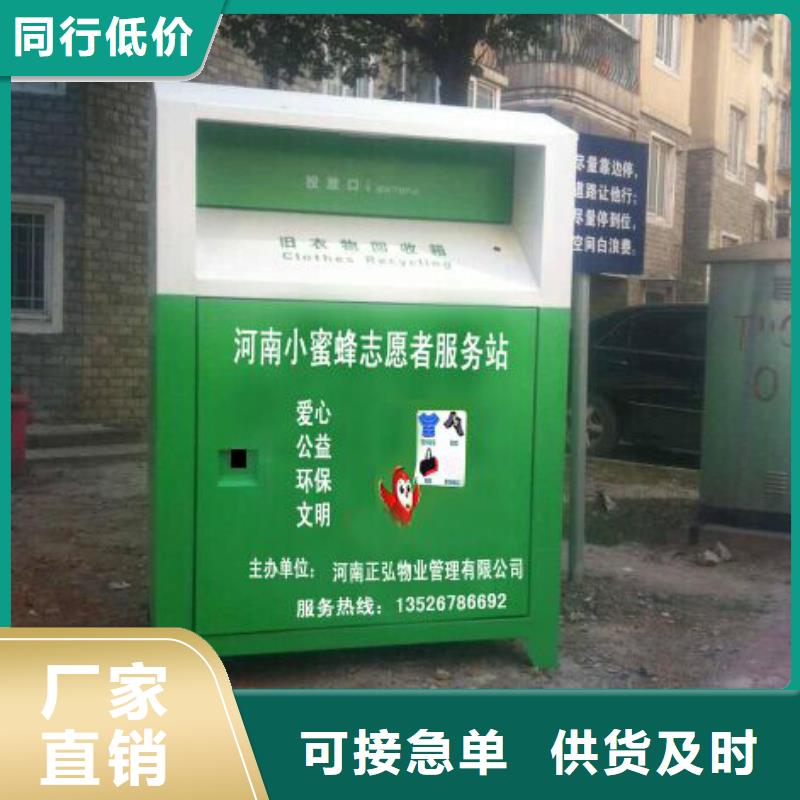 慈善旧衣回收箱值得信赖
