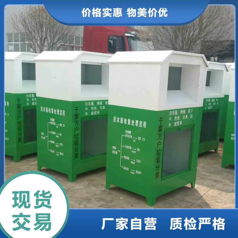 小区旧衣回收箱欢迎咨询