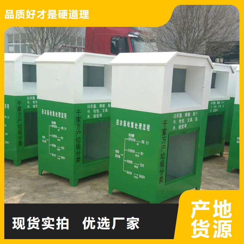三沙市募捐旧衣回收箱厂家直供
