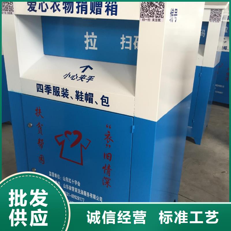 三沙市募捐旧衣回收箱厂家直供
