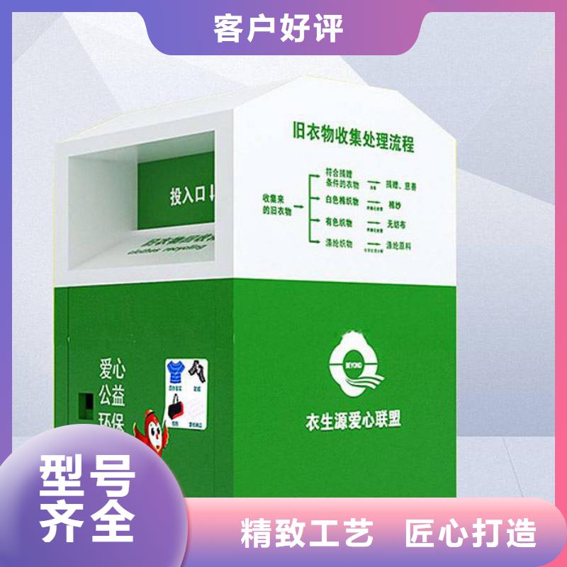 慈善旧衣回收箱值得信赖