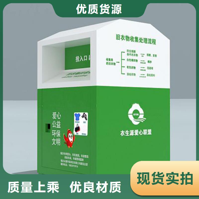 慈善旧衣回收箱值得信赖