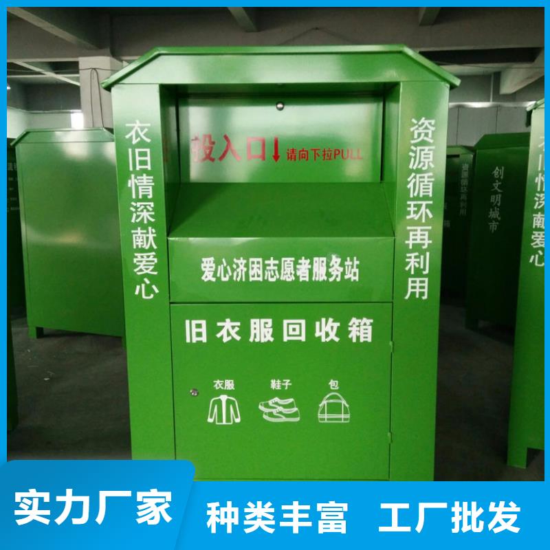 智能防盗防水旧衣回收箱货真价实