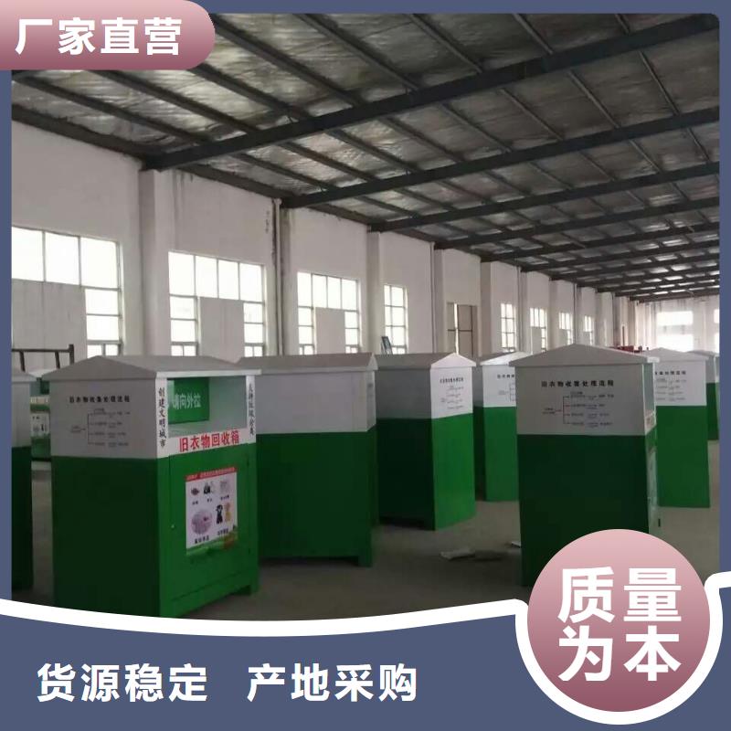 小区街道旧衣回收箱品质放心