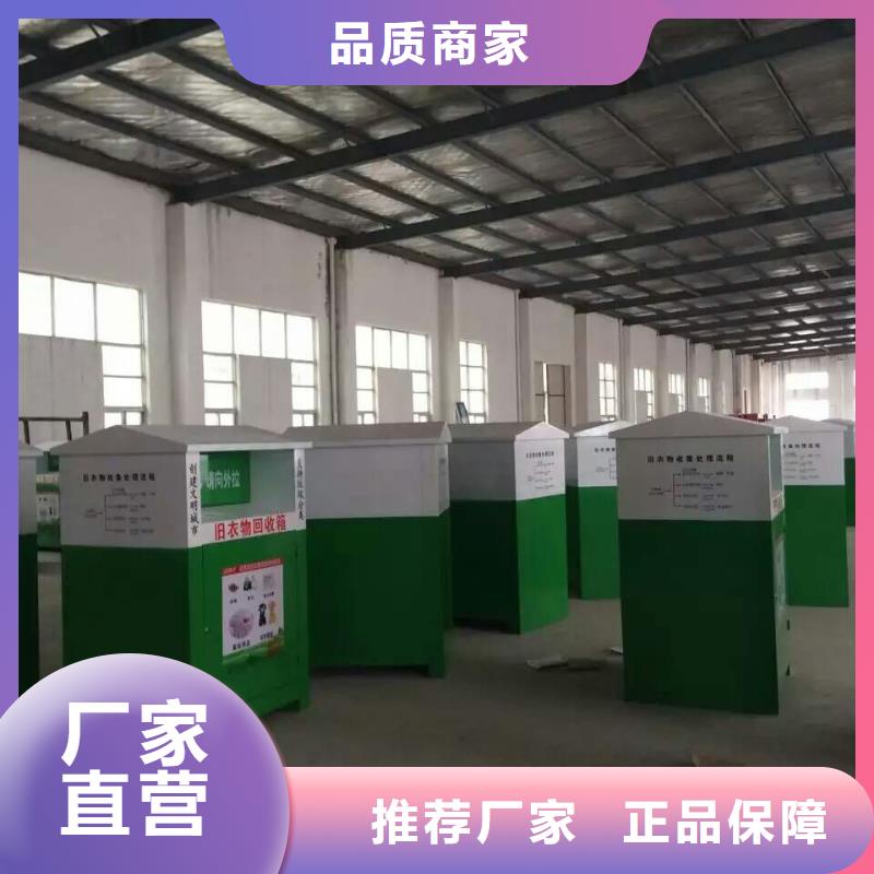 小区旧衣回收箱欢迎咨询