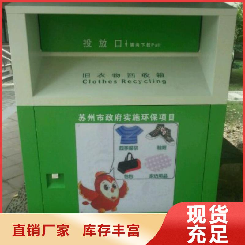 小区街道旧衣回收箱价格公道