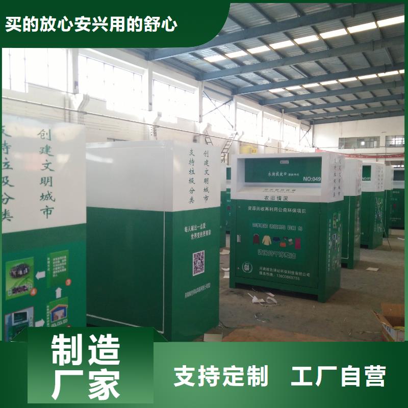 三沙市募捐旧衣回收箱厂家直供